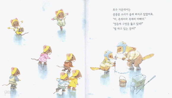 얼음 낚시는 즐거워