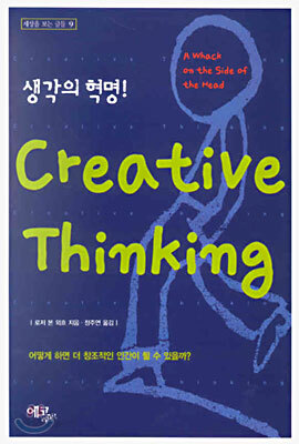 Creative Thinking