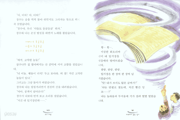 보리 바람
