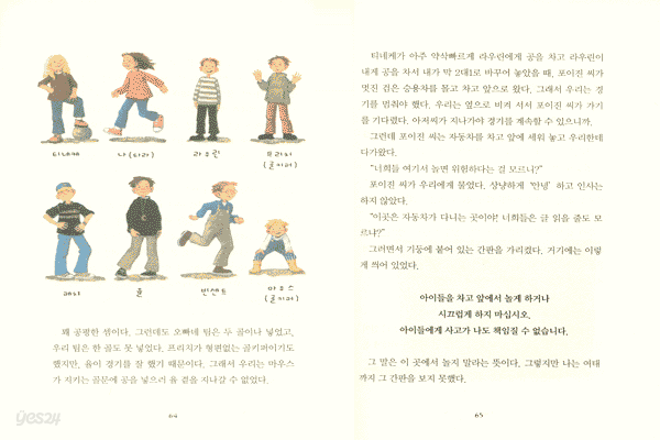 여덟 명이 모이면 무슨 일이 생길까