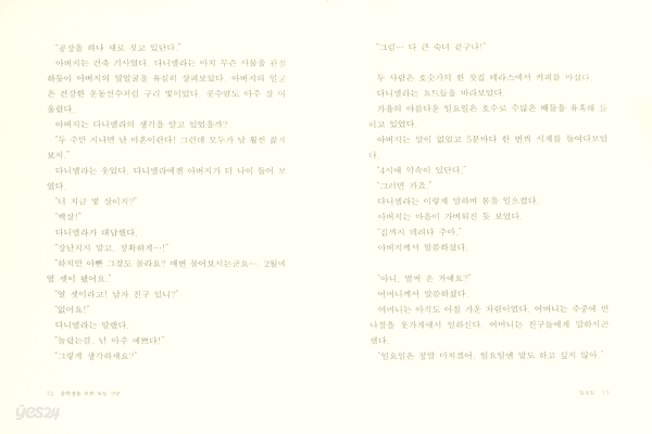 중학생을 위한 독일산문