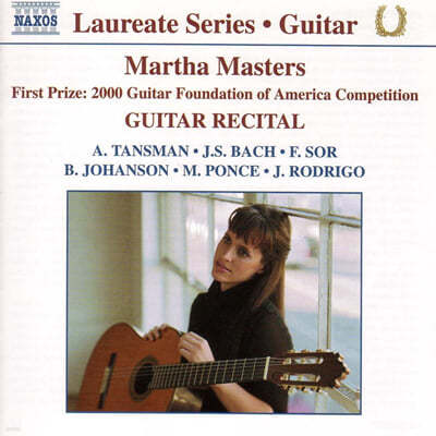 마샤 마스터즈의 기타리사이틀 (Martha Masters - Guitar Recital) 