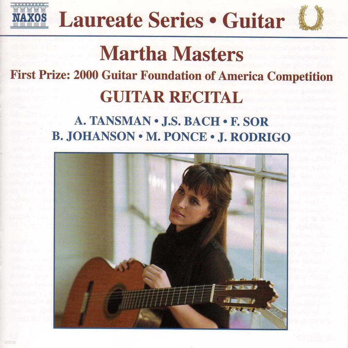 마샤 마스터즈의 기타리사이틀 (Martha Masters - Guitar Recital)