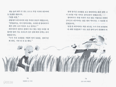 북청에서 온 사자