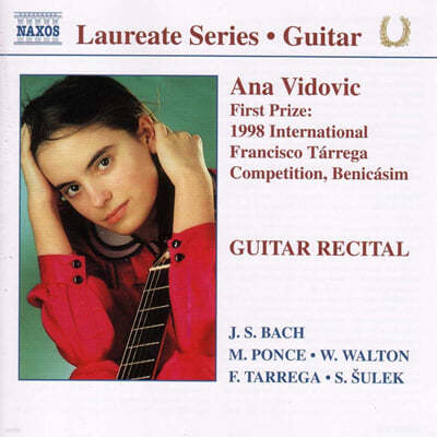 ȳ 񵵺 - Ÿ Ʋ (Ana Vidovic - Guitar Recital) 