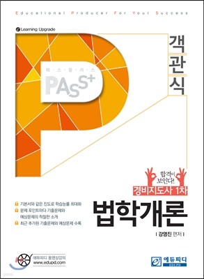 2016 Pass Plus  1  а