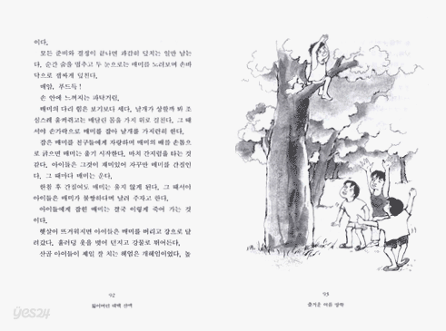 쥐라기 아저씨와 구두