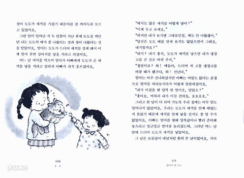 도도