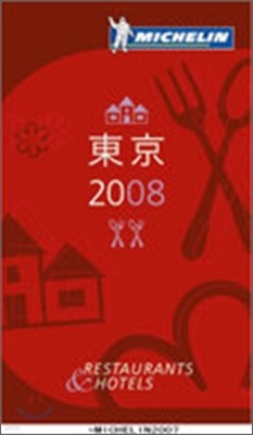 MICHELIN GUIDE  2008