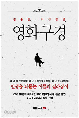 영화구경