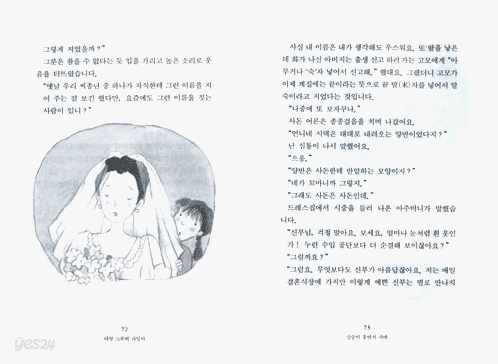 다섯 그루의 라일락