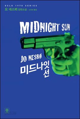 미드나잇 선