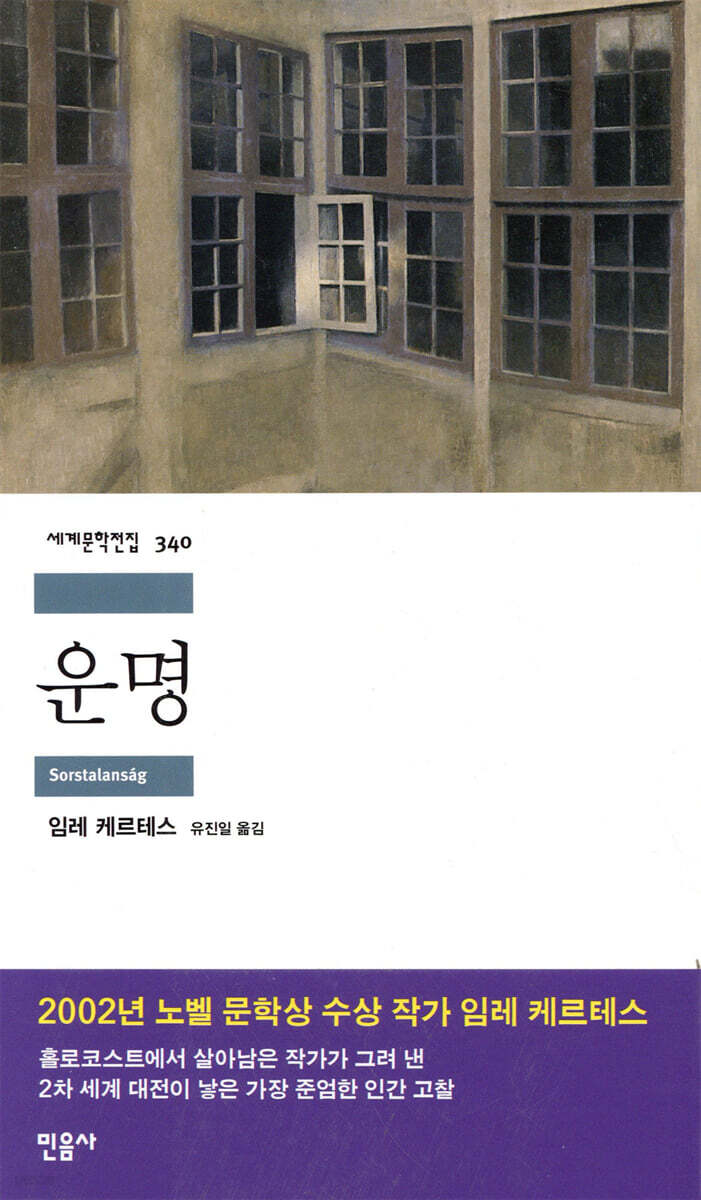 운명
