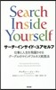 Search Inside Yourself -.󫵫.櫢 