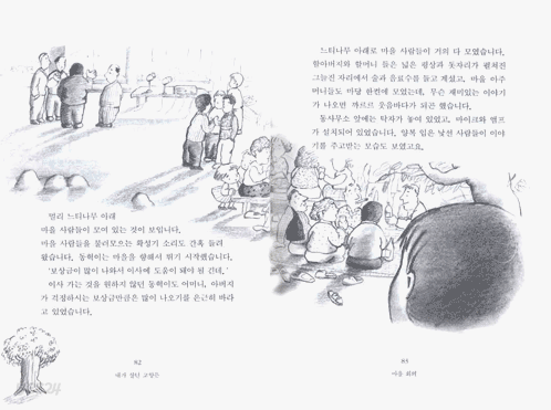 할머니의 날개