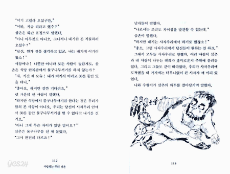봄볕 아래서