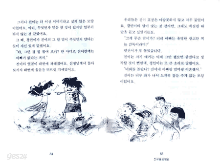 친구랑 빙빙빙