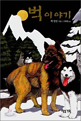 벅 이야기
