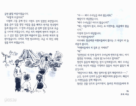 물미르 이야기
