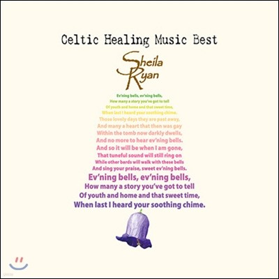 Sheila Ryan / Celtic Healing Music Best (Digipak/̰)