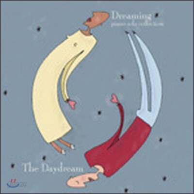 [중고] 데이드림 (Daydream) / Dreaming (하드커버없음)