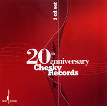 20th Anniversary Chesky Records