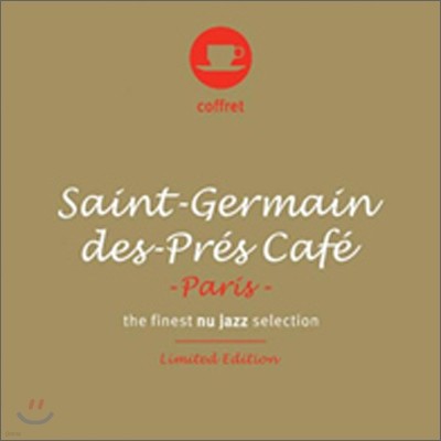 Saint-Germain des-Pres Cafe, Paris: The Finest Nu-Jazz Compilation (생제르맹 데 프레 카페 박스세트 한정반)