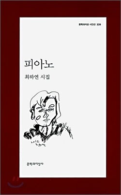 피아노