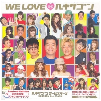 Hexagon All Stars / WE LOVE&#12539;ث 2010 (CD+DVD/Ϻ/̰)