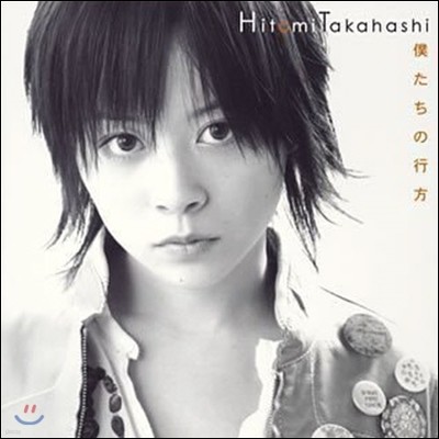 [߰] Hitomi Takahashi / Ҫ۰ (Ϻ/Single/Digipack/srcl5900)