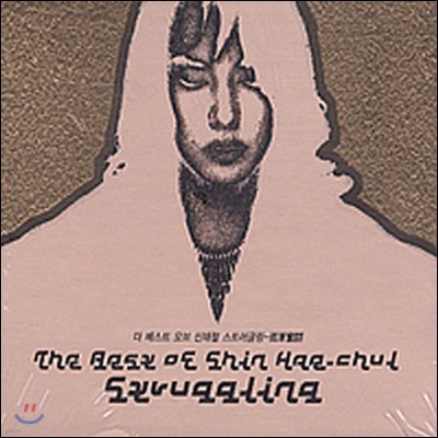 [߰] ö / The Best Of Shin hae-Chul / Struggling (3CD/VCD )
