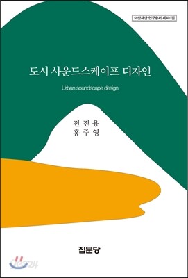 한국 설화의 담화 분석