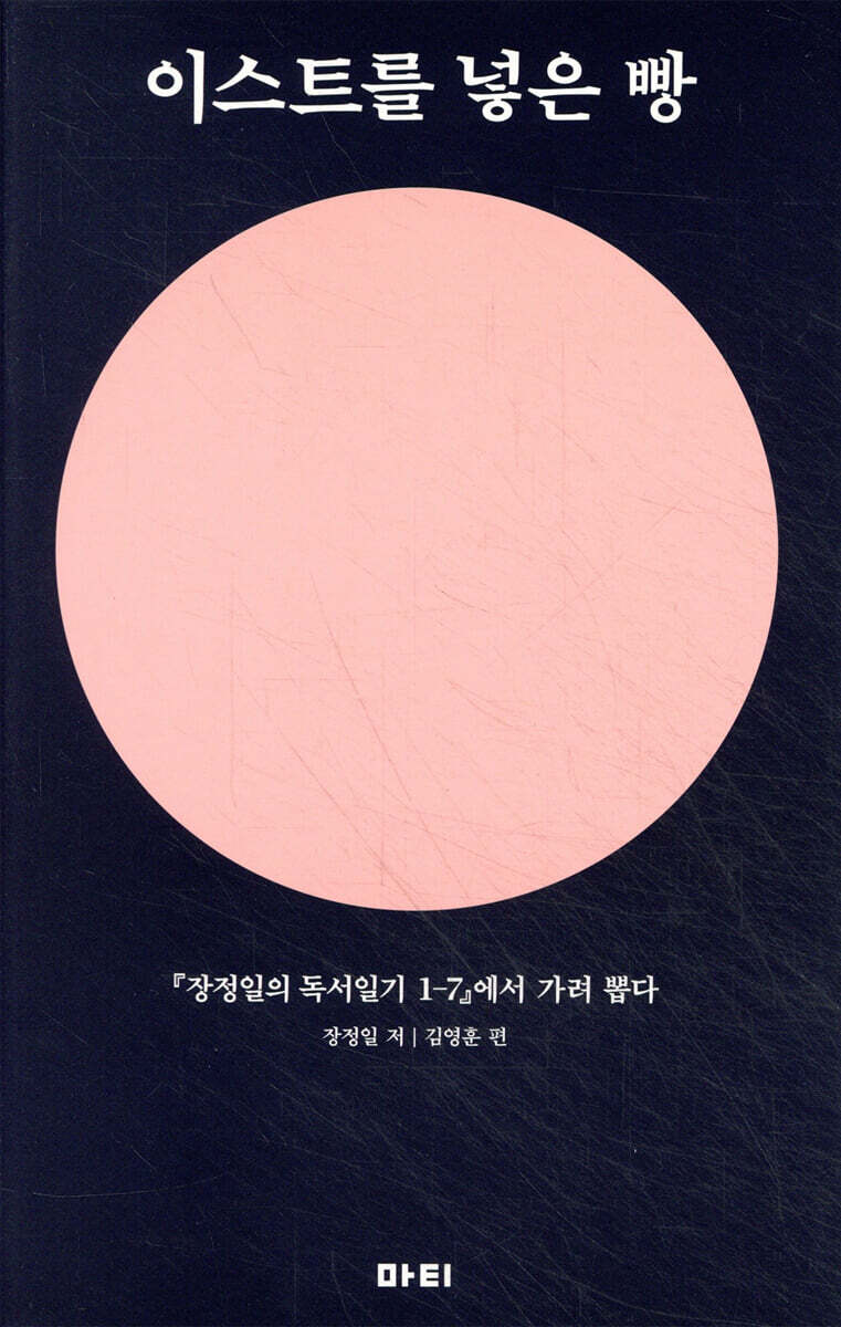 이스트를 넣은 빵