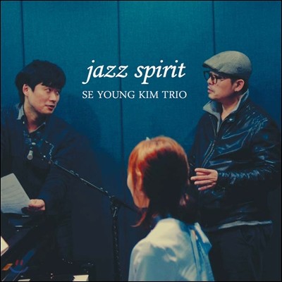 輼 Ʈ (Se Young Kim Trio) - Jazz Spirit
