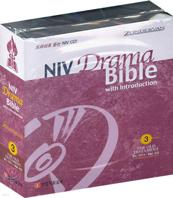 NIV  ̺ 3 (NIV Drama Bible with introduction)(CD16)
