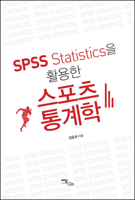 SPSS Statistics Ȱ  