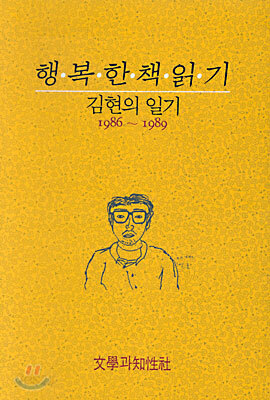 행복한 책읽기