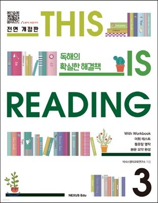 THIS IS READING 3