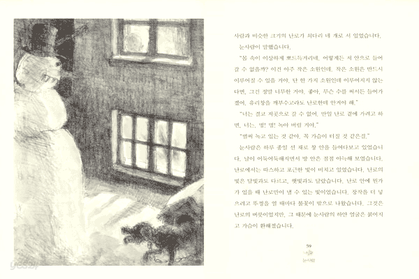 들판의 백조