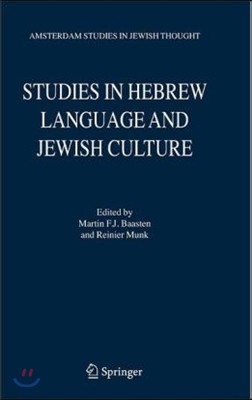 Studies in Hebrew Language and Jewish Culture: Presented to Albert Van Der Heide on the Occasion of His Sixty-Fifth Birthday