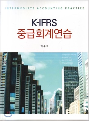 K-IFRS ߱ȸ迬