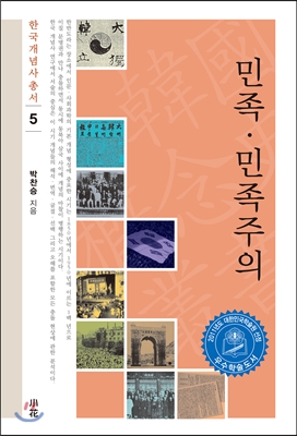 민족·민족주의