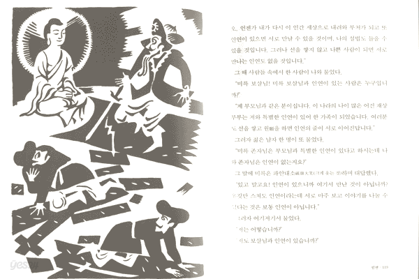 내일 오실 부처님