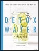 彺  Detox Water