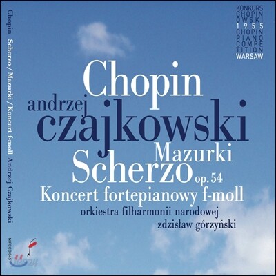 Andrzej Czajkowski [Andre Tchaikowsky] 쇼팽: 피아노 협주곡 2번, 마주르카, 스케르초 외 (Chopin: Piano Concerto, Mazurkas, Scherzo Op.54) 안제이 차이코프스키