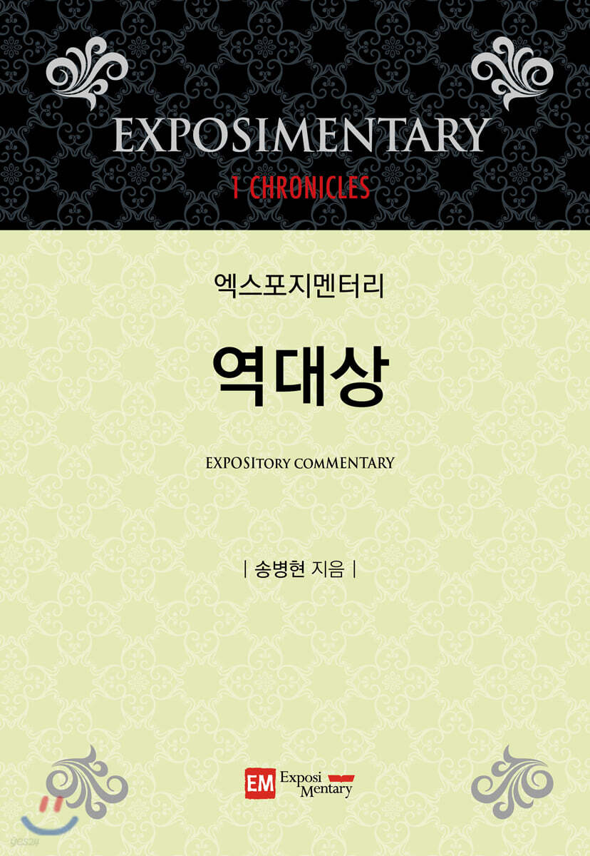 역대상