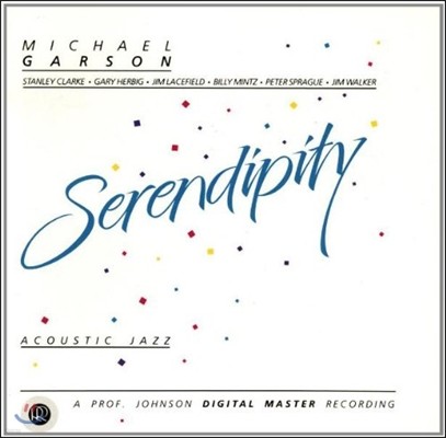 Michael Garson (Ŭ ) - Serendipity