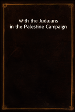 With the Judæans in the Palestine Campaign