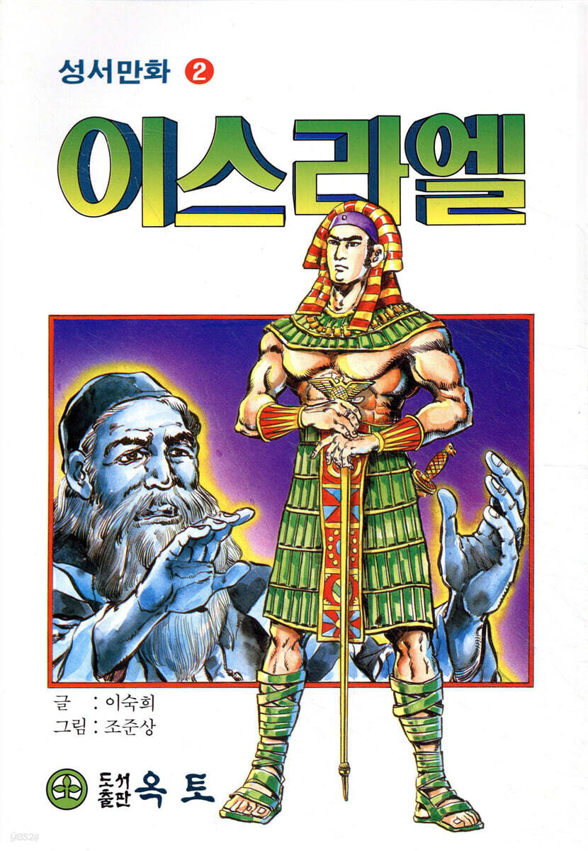 이스라엘