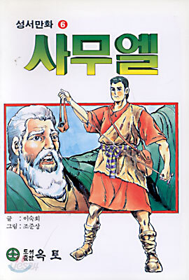 사무엘